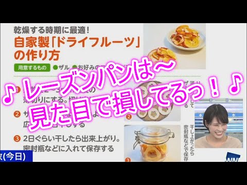 【戸北美月】「♪レーズンパンは〜 見た目で損してるっ！♪」 ってありましたよね【お笑い・錦鯉】（2022.1.31）