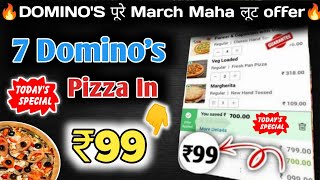 7 Domino's pizza ₹99 में🎉🍕🤯|Domino's pizza offer|Domino's pizza offers for today|dominos coupon code screenshot 4