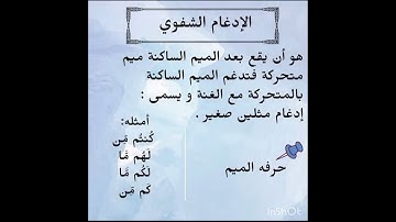 #تجويد #قرآن #اكسبلور #المصحف #تصحيح_تلاوة