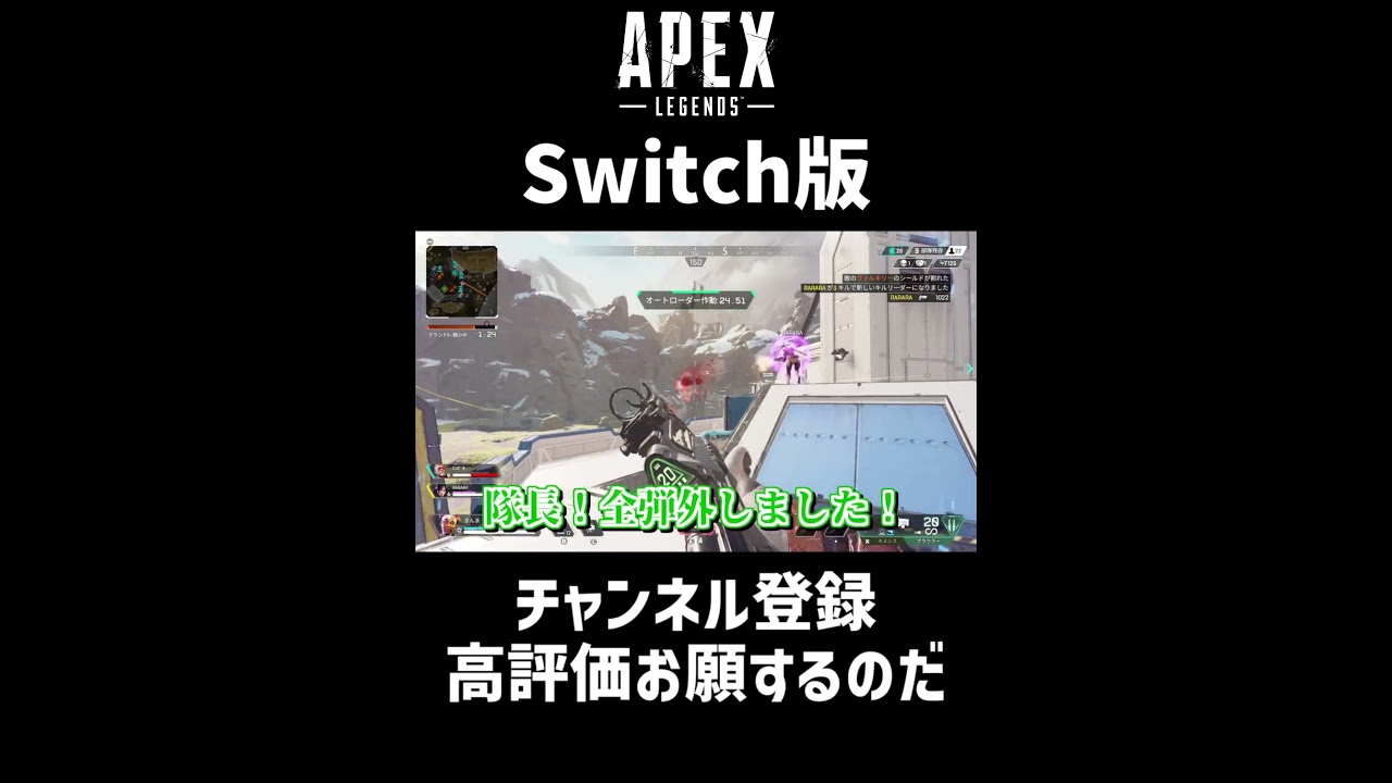 【Switch版】ずんだもんのAPEX実況4【スイッチ版エーペックス】 #apex #nintendoswitch #Shorts