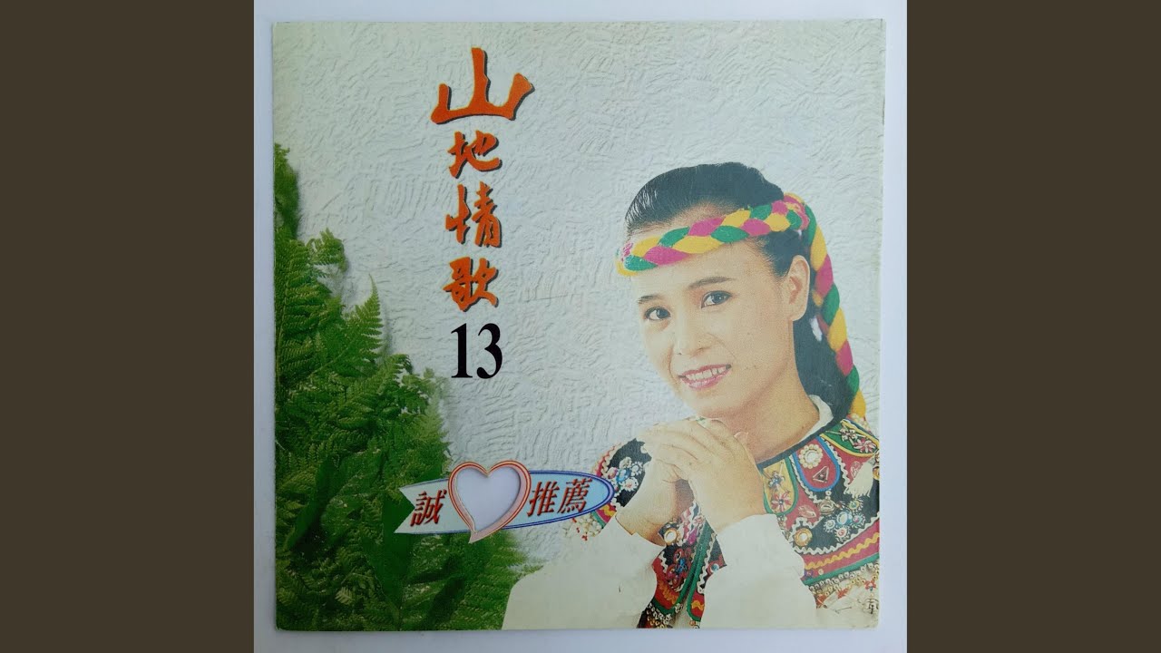 Watch 与君同乐 on YouTube Watch 与君同乐 on YouTube