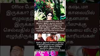 உடல் சோர்வுகள் நீங்க உடலில் நல்ல ஒரு எனர்ஜியை பெற டிப்ஸ்