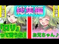 【ゆっくり茶番劇】古明地こいしが幼児化しました #総集編