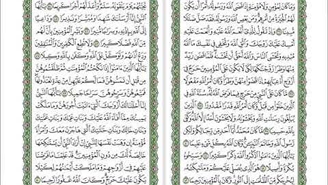 033 Al Ahzab   Mahmoud Ali Al Banna سورة الأحزاب للشيخ محمود علي البنا