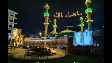 القارئ محمد جبار ماتيسر من سورة المؤمنون