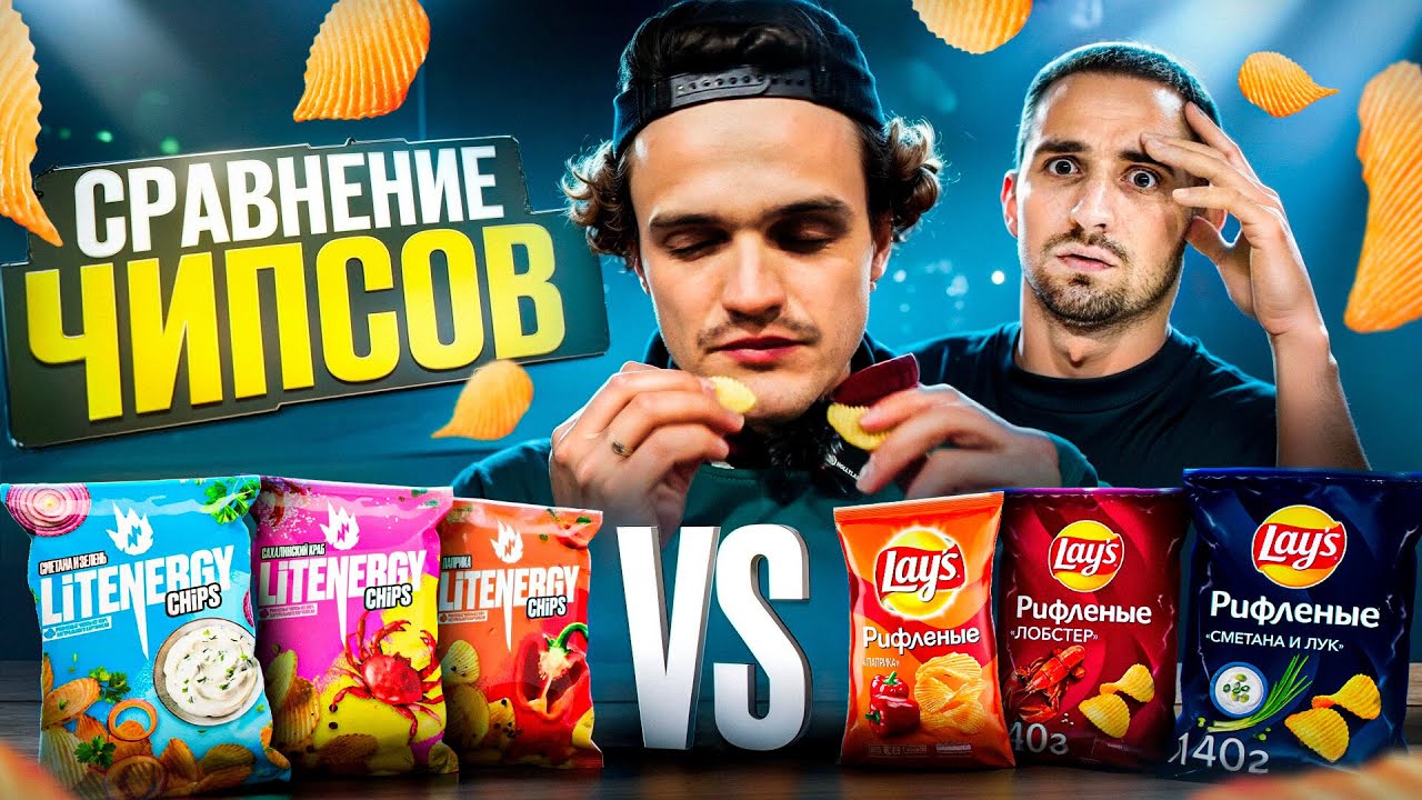 Lit energy чипсы