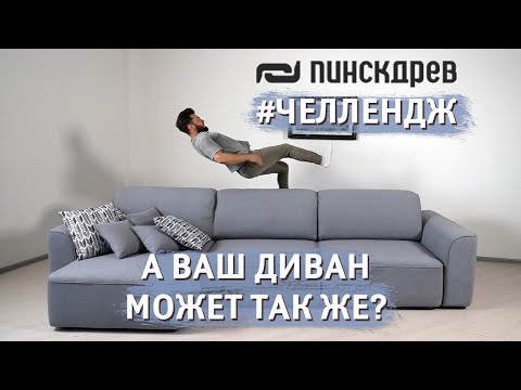 Video: Sofas "Pinskdrev" (41 Mga Larawan): Mga Sulok Na Sofa, Modelo Ng "Matisse", "Weimar", "Nicole", "Carolina", "Uno", Mga P