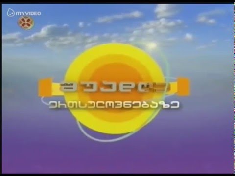 03.12.2015  ტ/კ \"ერთსულოვნება\"