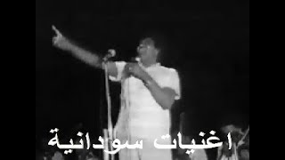 .محمد وردي بلا   وانجلى حمد الله الف على السلامة انهّد كتف المقصلة محجوب شريف