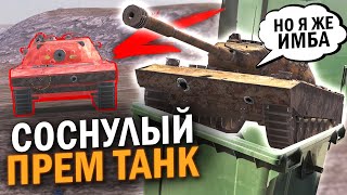 НОВЫЙ Kpz. Pr.68 (P) - ЭТО ПРОСТО П*ЗДЕЦ / Tanks Blitz