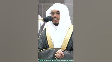 يقلب الله الليل والنهار ~ تلاوة تحبيرية جميلة للشيخ ياسر الدوسري - التلاوة كاملة بالوصف