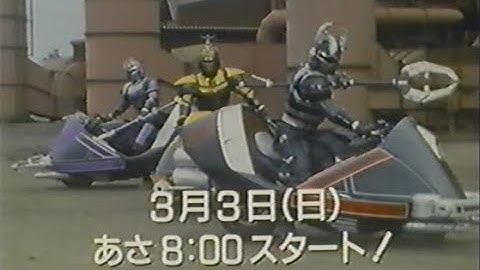 重甲ビーファイター 最終回15秒予告＆ ビーファイターカブト 新番組予告