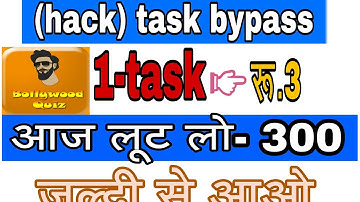 101%... working now task bypass in Bollywood quiz online script for Bollywood quiz/ by teach in YouT