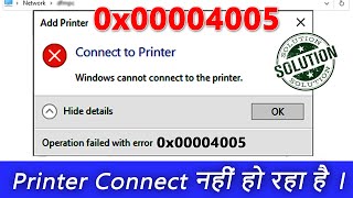 Operation Failed With Error 0x00004005 Windows  Share Printer Not Connecting