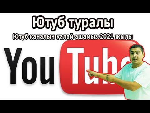 Бейне: жылы өзіңіздің наубайханаңызды қалай ашуға болады