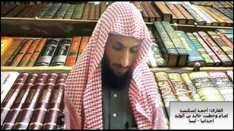 سورة الشمس القارئ: أحمد إسكينيد.flv