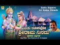 Enitu Rupavo Sri Rama Ninadu | Mano | R. N. Jayagopal | Murali | Jhankar Music