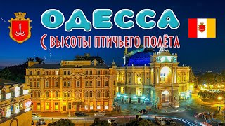 Одесса. С высоты птичьего полёта. Чёрное море моё. Full HD.