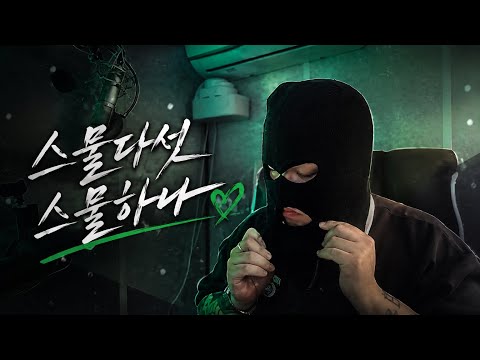 085. 스물다섯 스물하나 - 로이킴 | Day9ang Cover🎙️