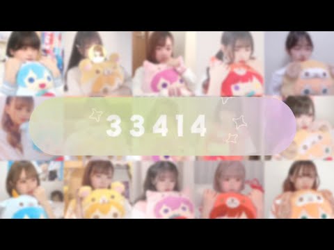【すとぷりすなー15人で】33414【踊ってみた】