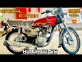 Honda CG 125 Special Edition 2022 Model | Detailed Review | Price, Specs and Features | Auto Stop