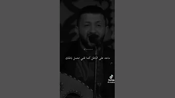 ماقلت لي مشتاق اشوفك مثلما انا اشتقت لك 