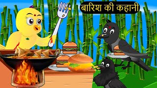 कार्टून | Tuni Chidiya Ka Ghar | Minu | Rano Chidiya wala cartoon | Hindi New Chidiya | Chichu TV screenshot 4