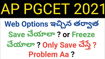ap pgcet 2021 web option save or freeze what we do ? in telugu
