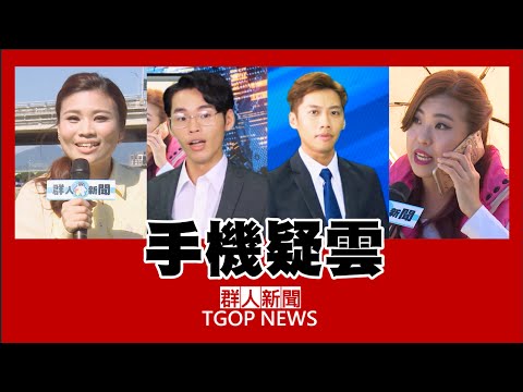 tgop│-disappeared-phone【boring-news-part-3】