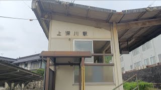 JR西日本 芸備線 上深川駅