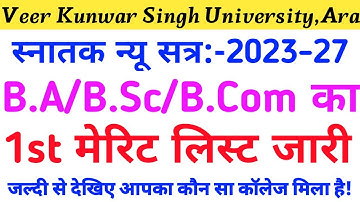 जारी हुआ 1st Merit List स्नातक न्यू सत्र:-2023-27 के साथ Cutoff List भी | Vksu Merit List 2023 | UG