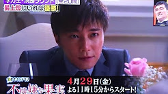 不機嫌な果実 第2話 Drama Youtube