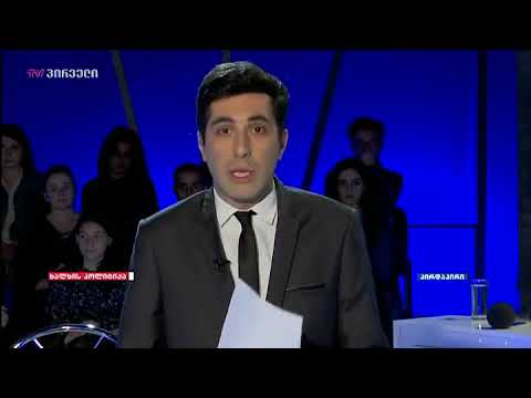 ვახო სანაია \"ხალხის პოლიტიკის\" თემების და სტუმრების წარდგენით