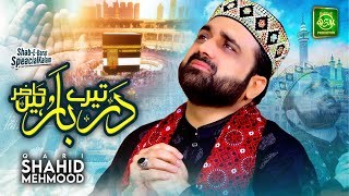 New Shab e Barat Kalam | Tere Darbar Hazir Hein | Dua | Qari Shahid Mehmood | 2021 screenshot 1