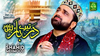 New Shab e Barat Kalam | Tere Darbar Hazir Hein | Dua | Qari Shahid Mehmood | 2021 screenshot 5