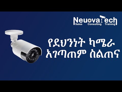 ቪዲዮ: የደህንነት ካሜራ ገመዶችን ማራዘም ይችላሉ?