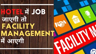 what is facility management || JOBS || SALARY || FUTURE ||