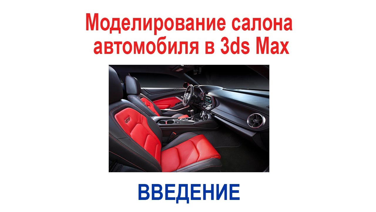 Программа для макетов автомобилей