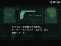 MGS2 武器・ガジェット無線集