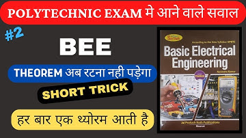 BEE polytechnic in hindi 2nd semester || BEE important question || bteup letest update || theorem