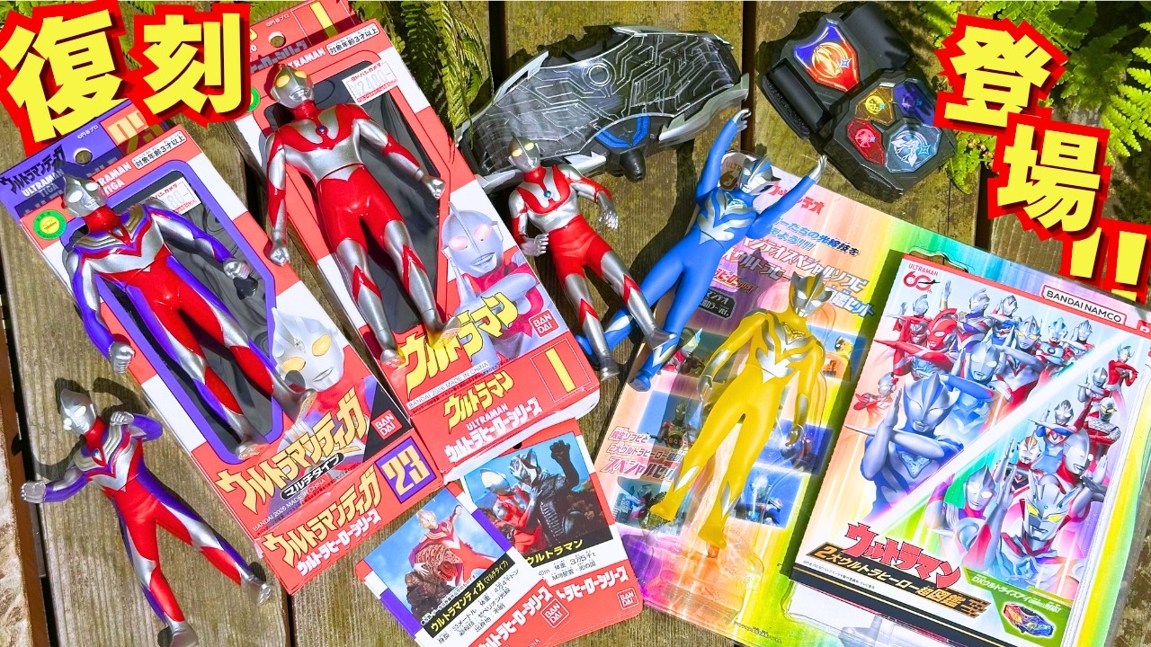 Soft Vinyl Figures Reissued with Boxes!] Ultra Hero Series First