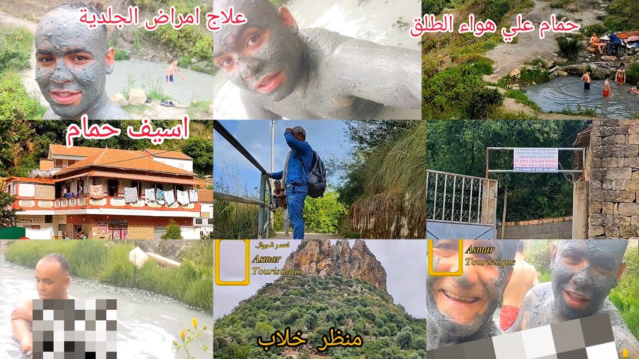 اكتشف بركة الطين في اسيف حمام  معدني علي هواء الطلق  وغني بالارجيل لعلاج العديد من الامراض الجلدية