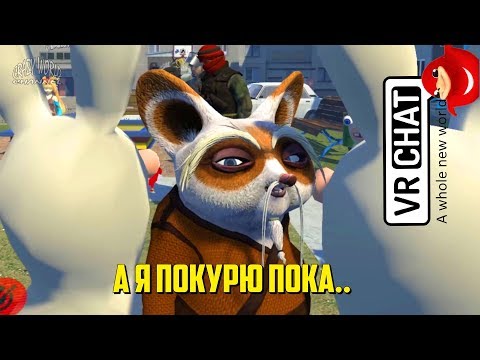 Видео: ЛУЧШИЕ ПРИКОЛЫ В VRChat 2018 СМЕШНЫЕ МОМЕНТЫ В VRChat 2018 ЛУЧШИЕ ПРИКОЛЫ В ИГРАХ 2018 #4