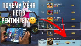 ВЗЯЛ ТОП 30 Европы🔥| PUBG MOBILE 2.1 HANDCAM [6 fingers]