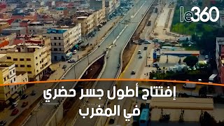 الدار البيضاء تتعزز بأطول جسر حضري في المغرب