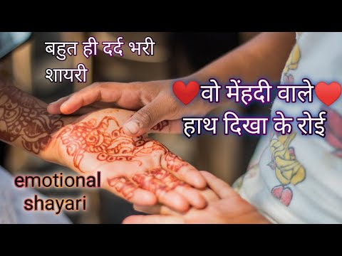 Top 871+👉 Best Mehndi shayari in Hindi | मेहंदी शायरी हिंदी में »  Instagram Shayari