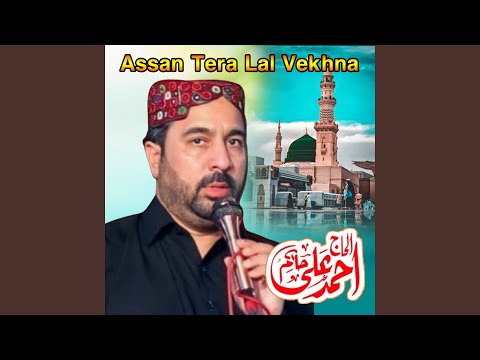 Assan Tera Lal Vekhna Assan Tera Lal Vekhna