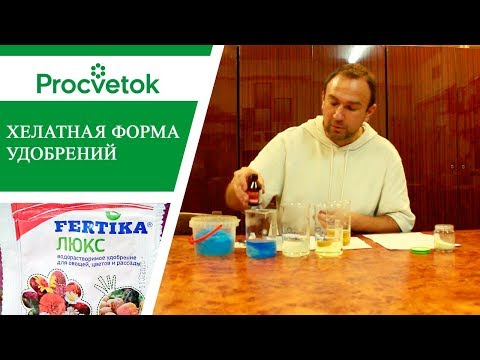 Хелаты. Железный купорос и медный купорос для обработки растений.