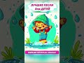 ДОЖДИК ПЕСНЮ ЗАПЕВАЕТ #весёлаяпесенка