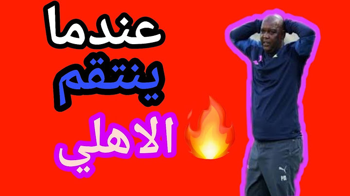 ريمونتادا الاهلي علي صن داونز